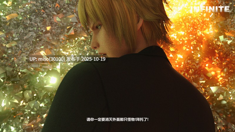 258.INFINITE主线-01章 无修版-第14张图片-萌站