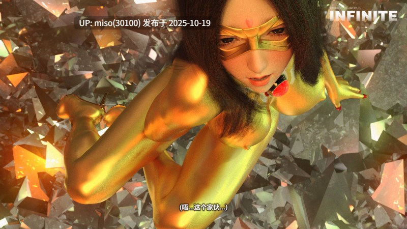 258.INFINITE主线-01章 无修版-第15张图片-萌站