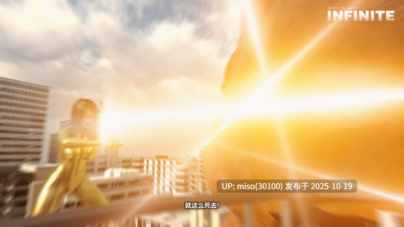 258.INFINITE主线-01章 无修版-第17张图片-萌站