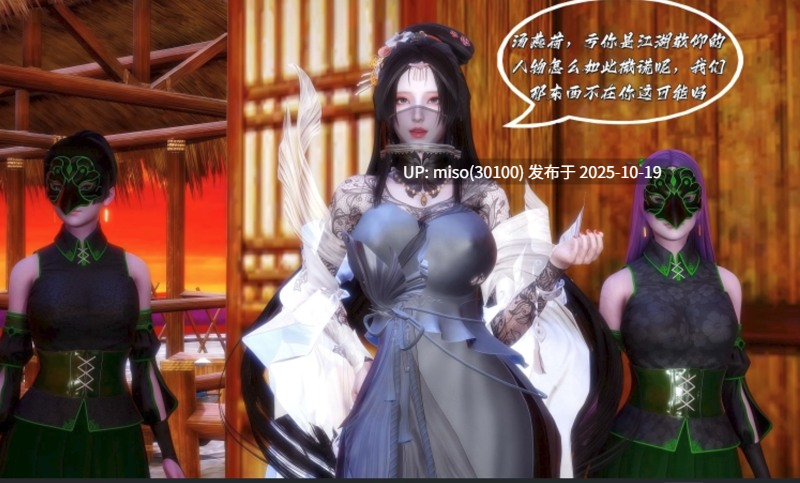 [BY168]玉尸邪功之汤燕荷篇 第一集-第9张图片-萌站