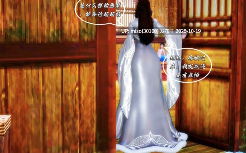 [BY168]玉尸邪功之汤燕荷篇 第一集-第14张图片-萌站