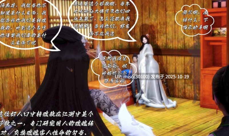 [BY168]玉尸邪功之汤燕荷篇 第一集-第18张图片-萌站