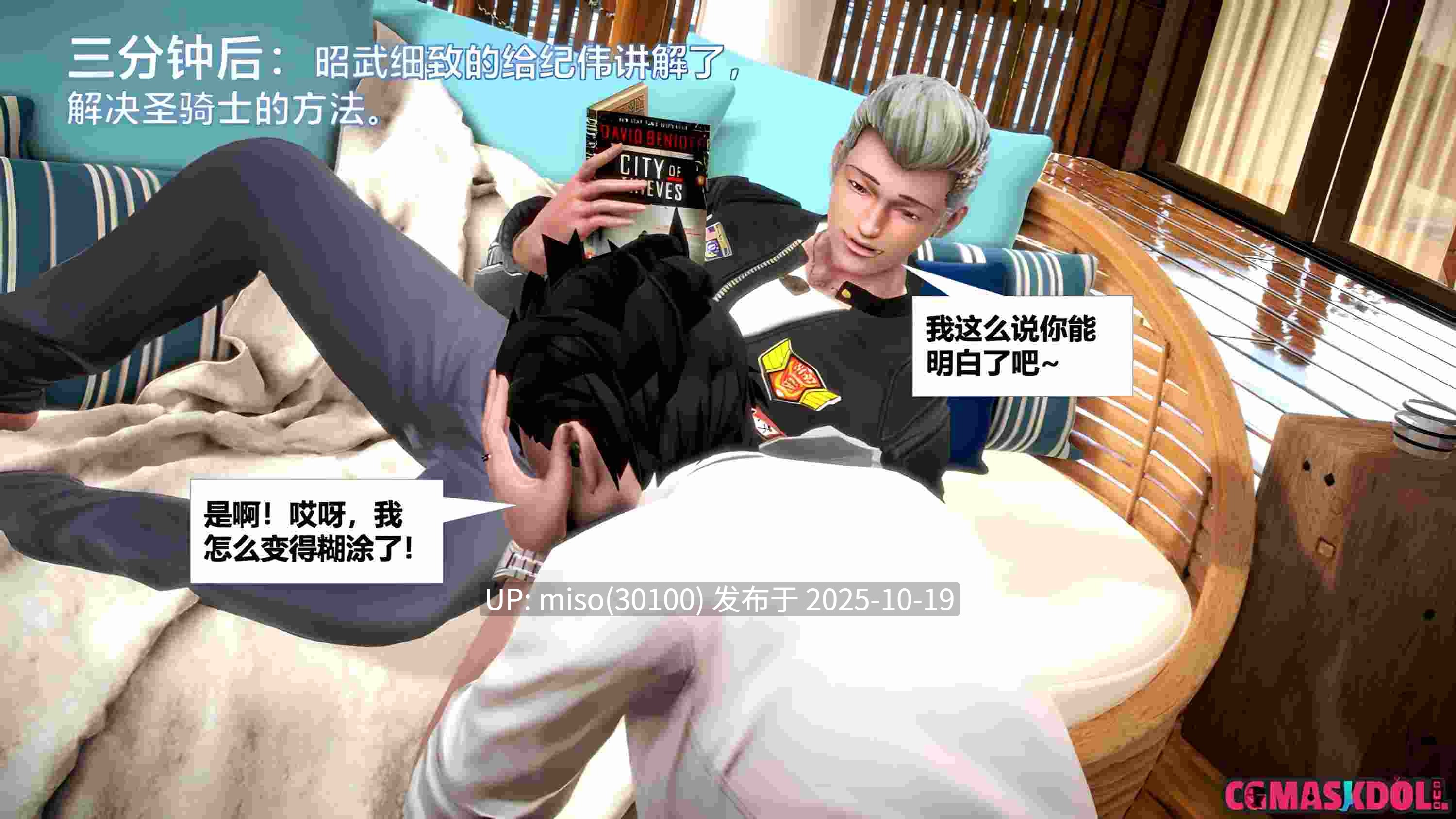 [CGmaskdoll] 正不压邪Justice or Evil S2EP2-EP5-第5张图片-萌站