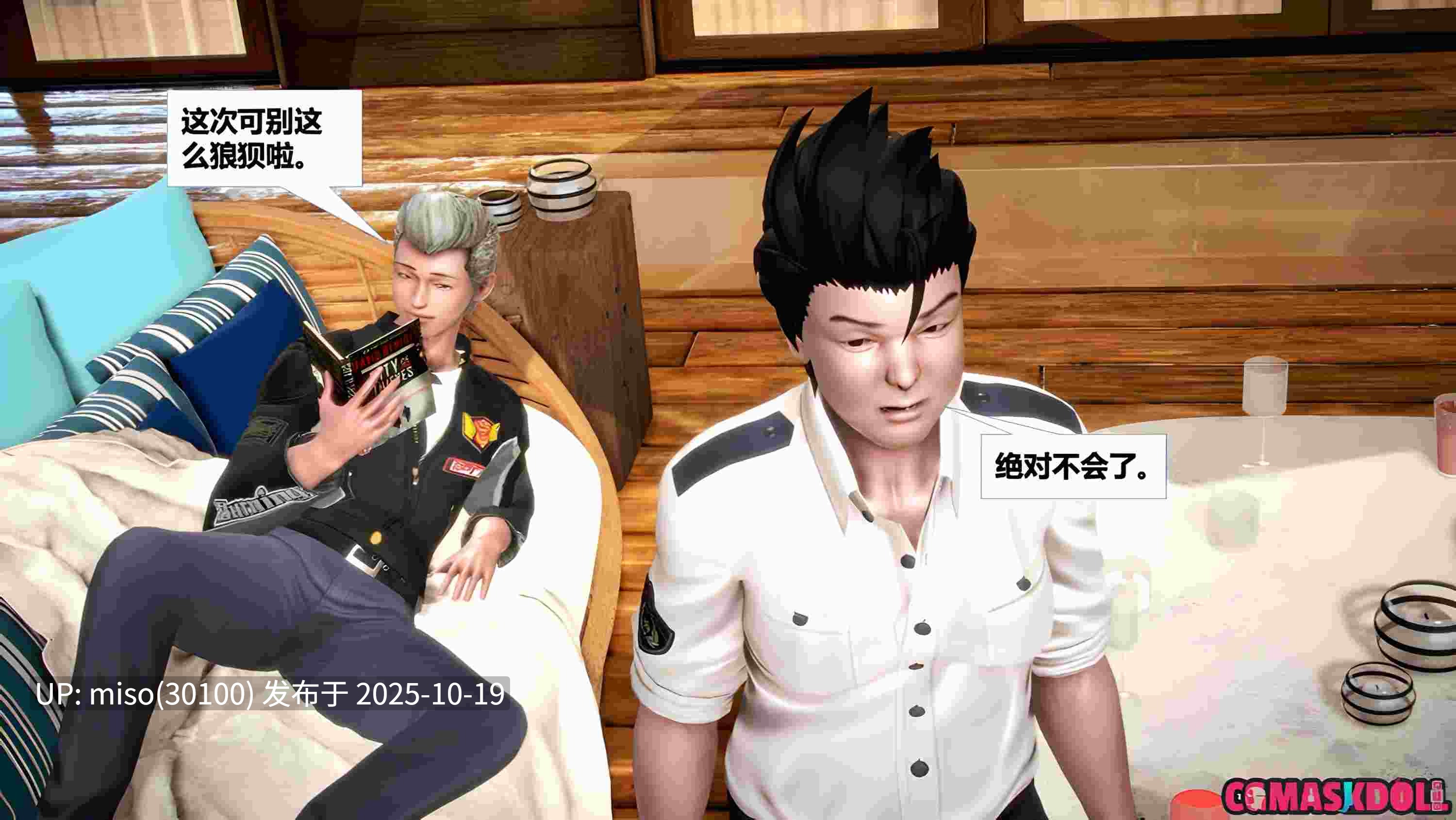 [CGmaskdoll] 正不压邪Justice or Evil S2EP2-EP5-第6张图片-萌站