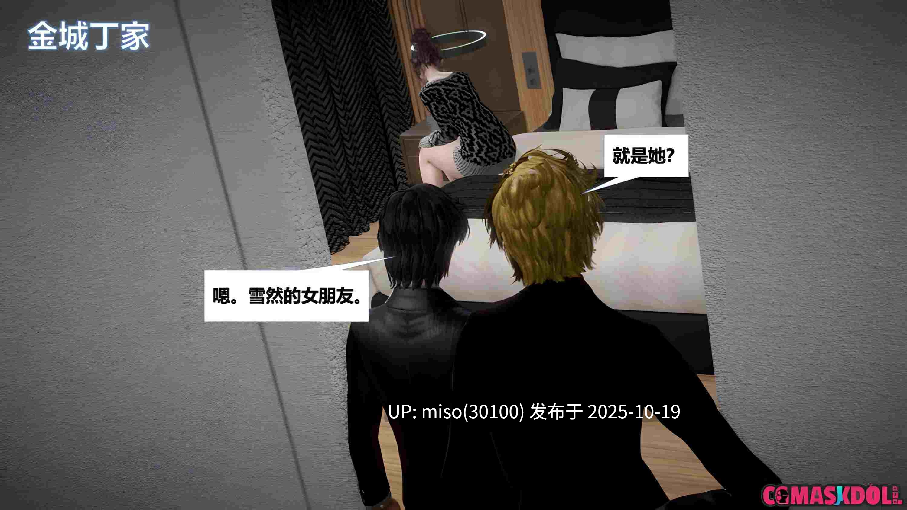 [CGmaskdoll] 正不压邪Justice or Evil S2EP2-EP5-第7张图片-萌站