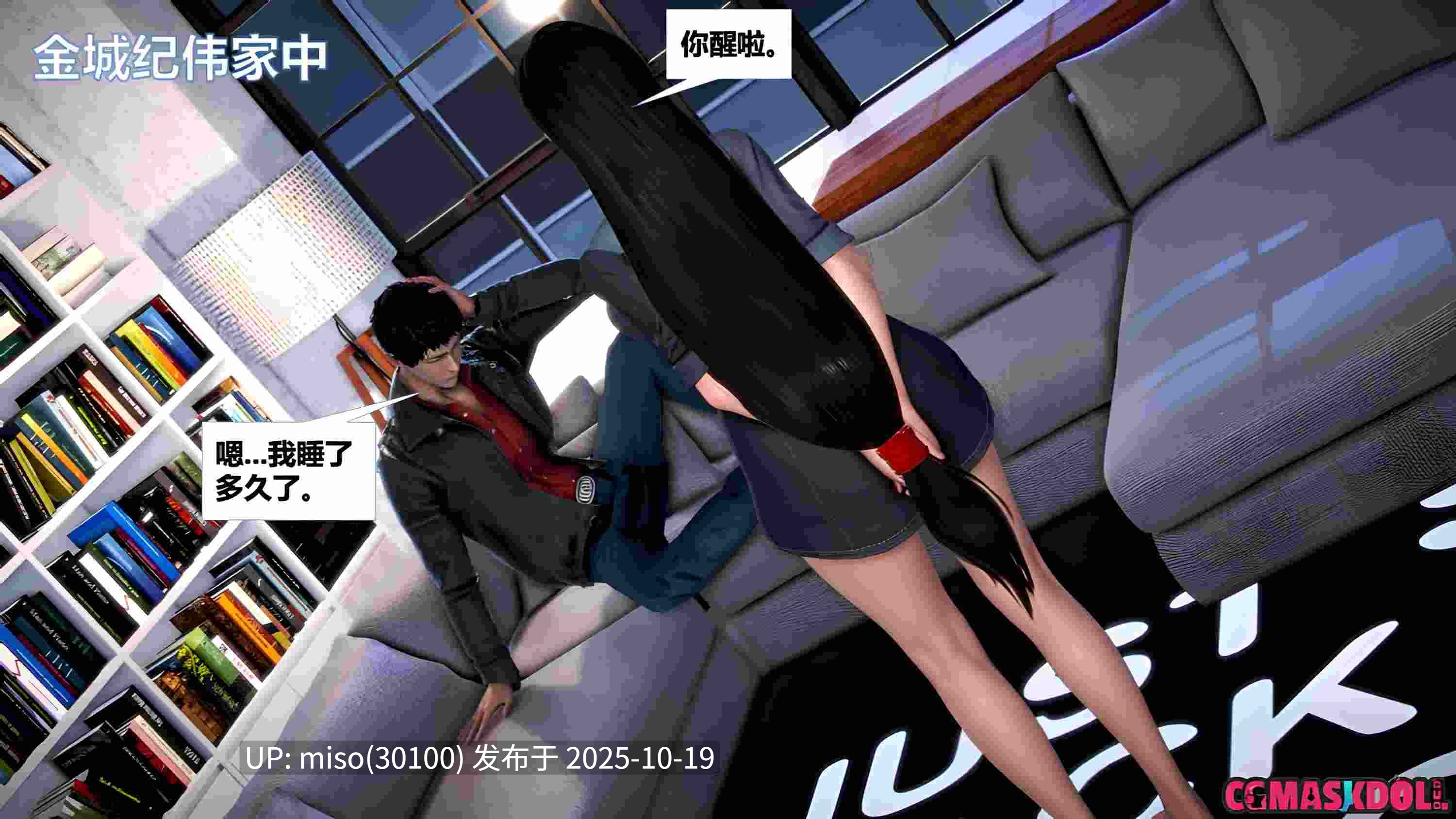 [CGmaskdoll] 正不压邪Justice or Evil S2EP2-EP5-第8张图片-萌站