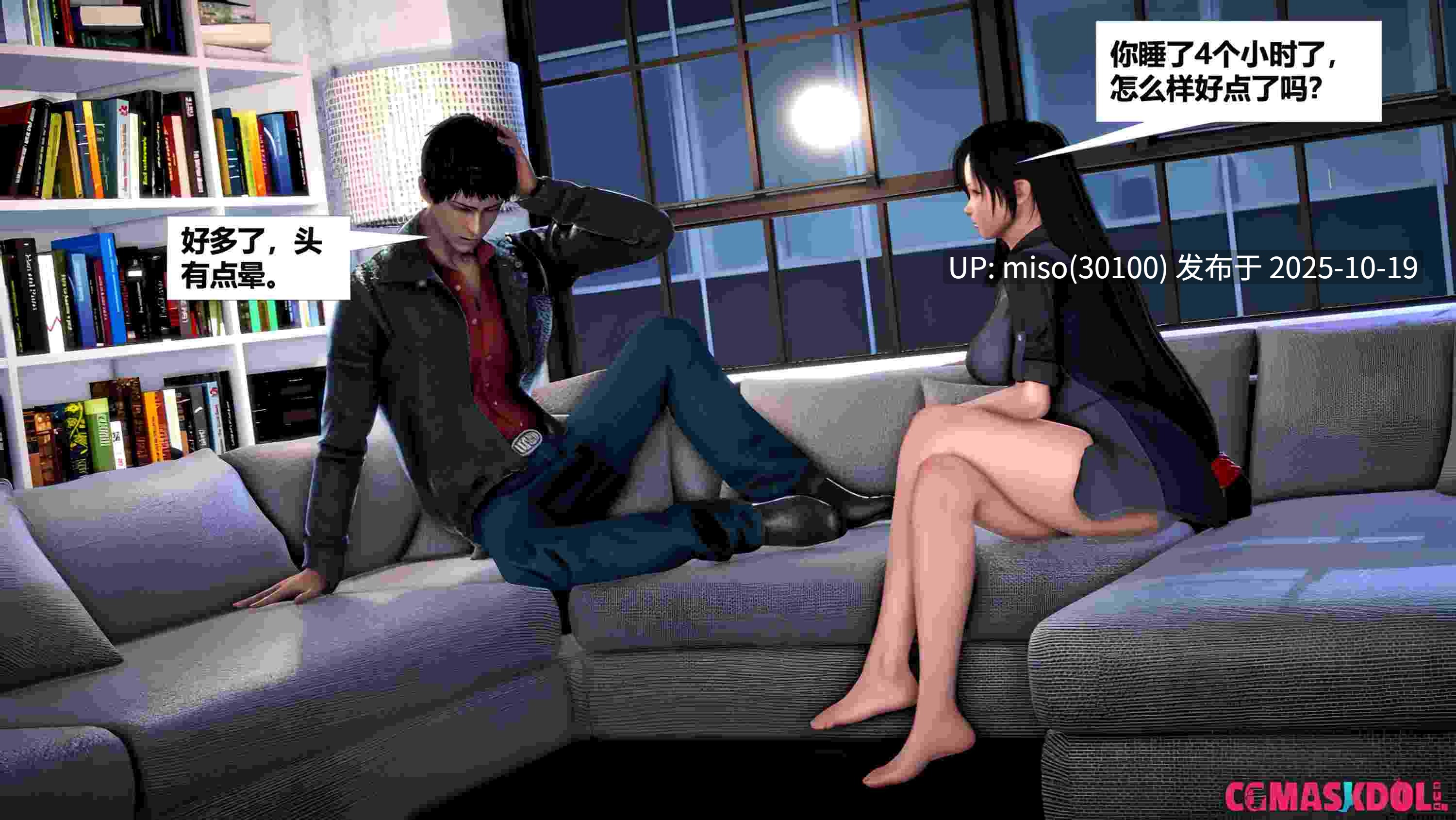 [CGmaskdoll] 正不压邪Justice or Evil S2EP2-EP5-第10张图片-萌站