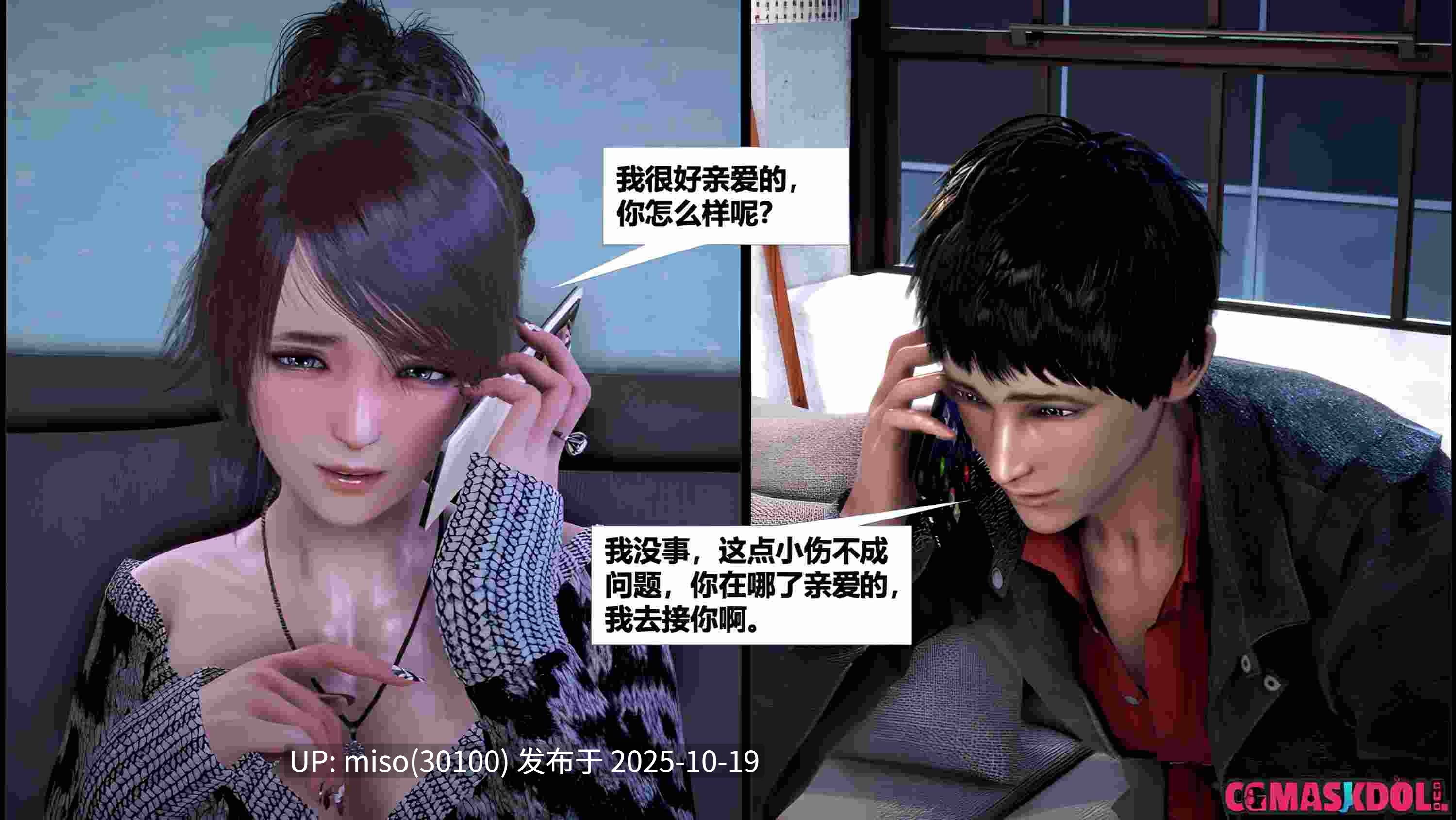 [CGmaskdoll] 正不压邪Justice or Evil S2EP2-EP5-第11张图片-萌站