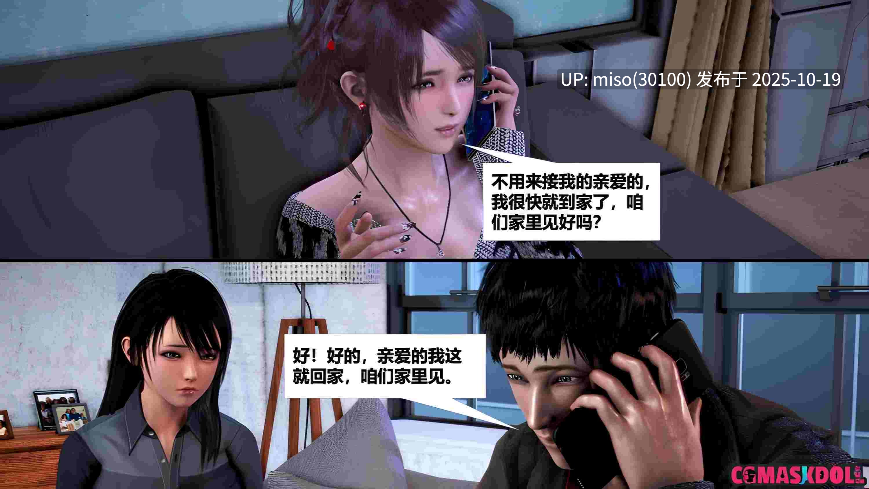 [CGmaskdoll] 正不压邪Justice or Evil S2EP2-EP5-第12张图片-萌站