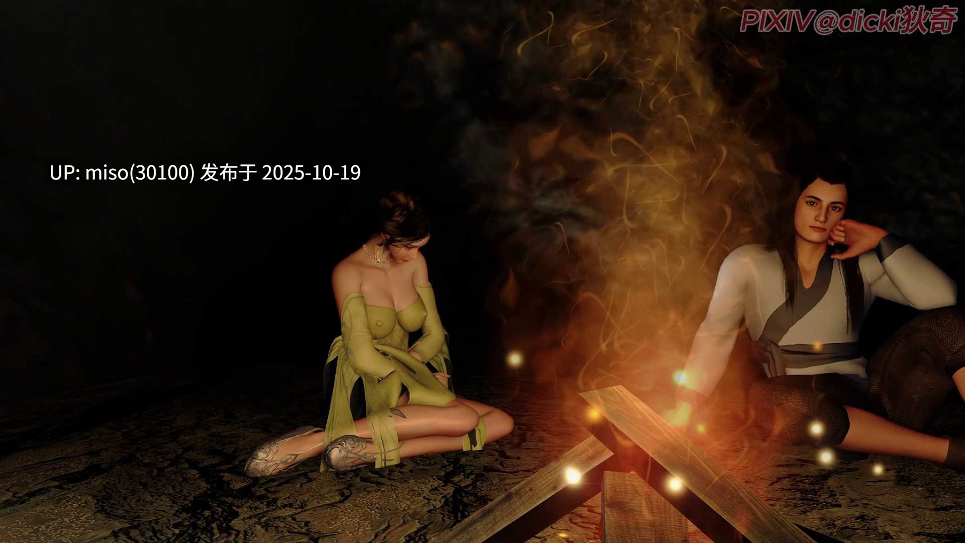 [dicki狄奇]射雕外传 · 第二卷 桃花错影-第16张图片-萌站