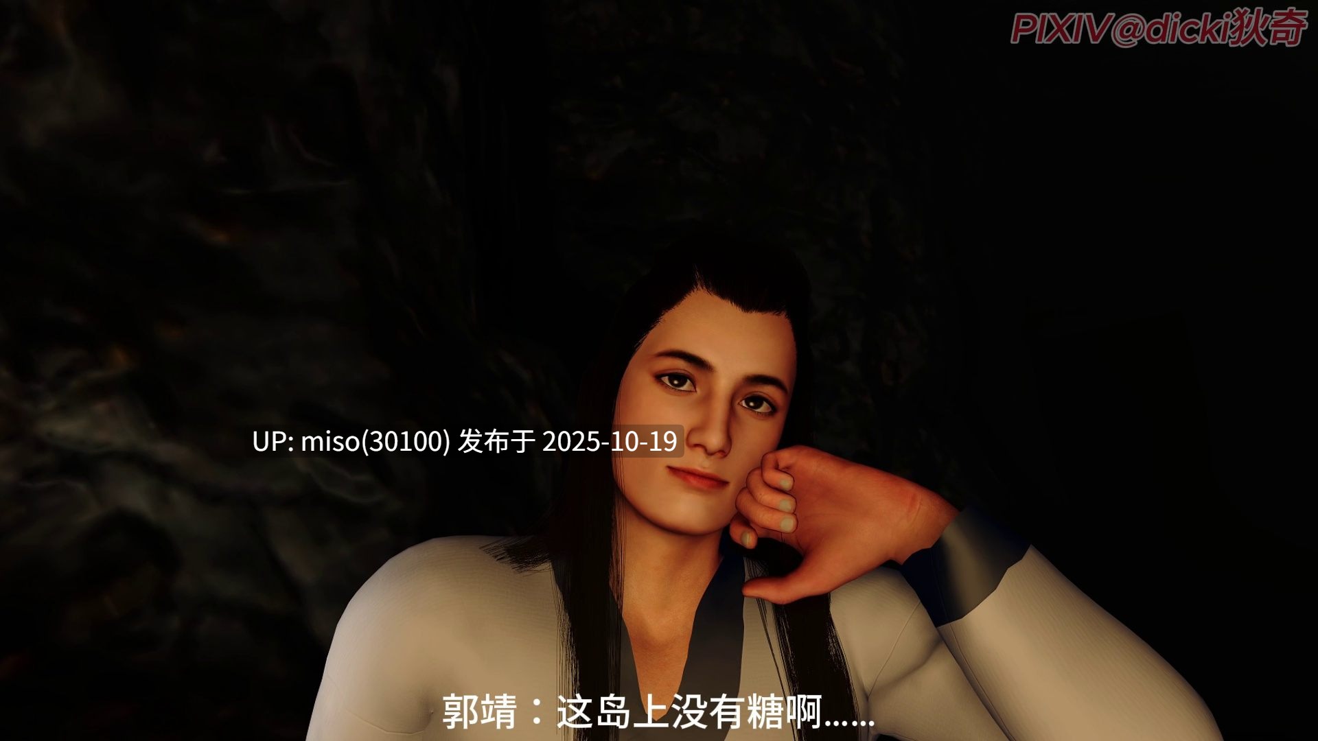 [dicki狄奇]射雕外传 · 第二卷 桃花错影-第17张图片-萌站