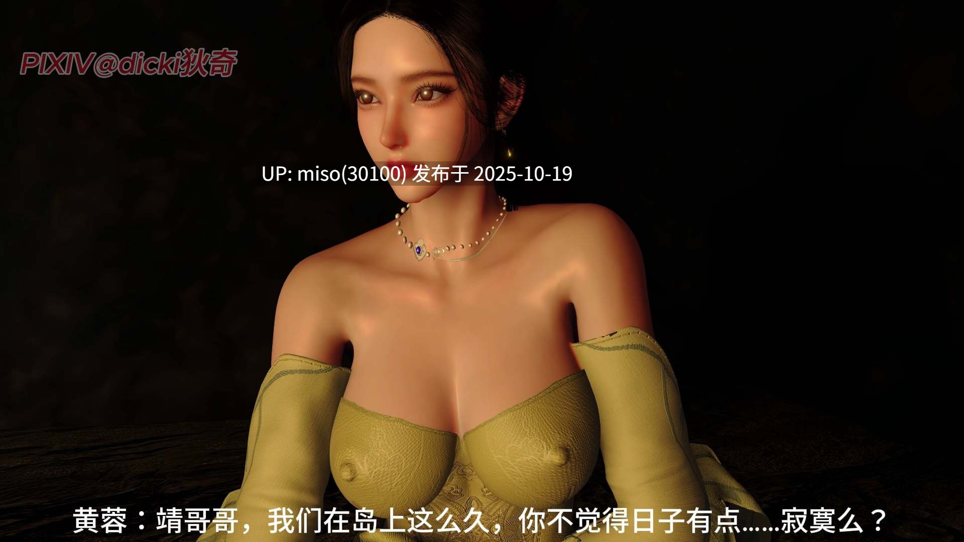 [dicki狄奇]射雕外传 · 第二卷 桃花错影-第18张图片-萌站