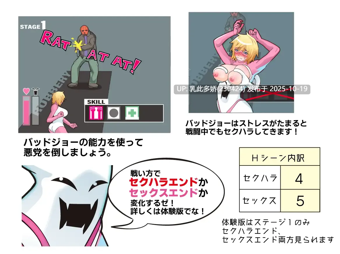4[RPG生肉] 寄生英雄！ パラサイトヒーロー！[PC445M]-第5张图片-萌站