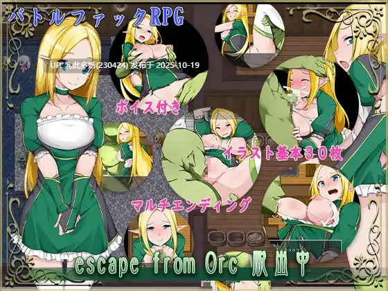 6[RPG] 逃离兽人：逃亡 内嵌AI汉化 [PC950M]