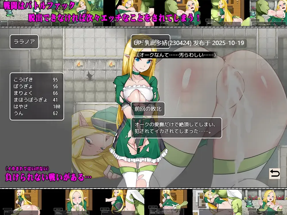 6[RPG] 逃离兽人：逃亡 内嵌AI汉化 [PC950M]-第3张图片-萌站