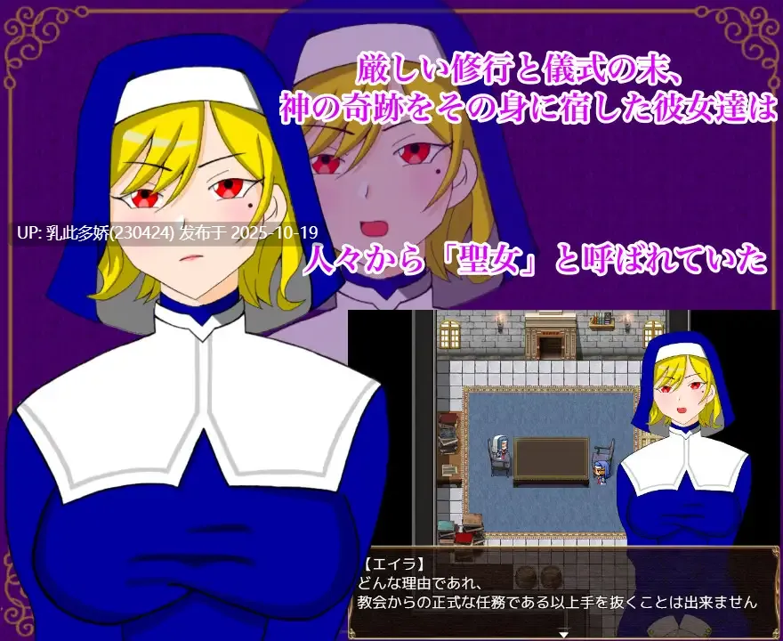 10[RPG] ヴィシスの聖女～気高い聖女は最弱魔物に無様敗北して雌奴○に堕ちる～ v1.1 内嵌AI汉化+存档 [PC1.6G]-第5张图片-萌站