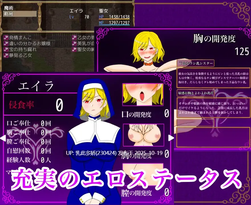 10[RPG] ヴィシスの聖女～気高い聖女は最弱魔物に無様敗北して雌奴○に堕ちる～ v1.1 内嵌AI汉化+存档 [PC1.6G]-第6张图片-萌站