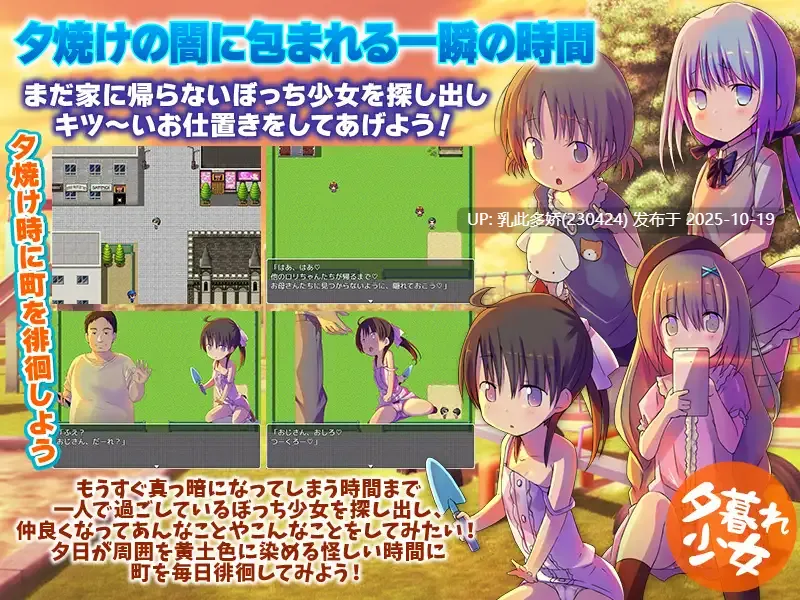 12[RPG] 黄昏少女 内嵌AI汉化+存档 [PC560M]