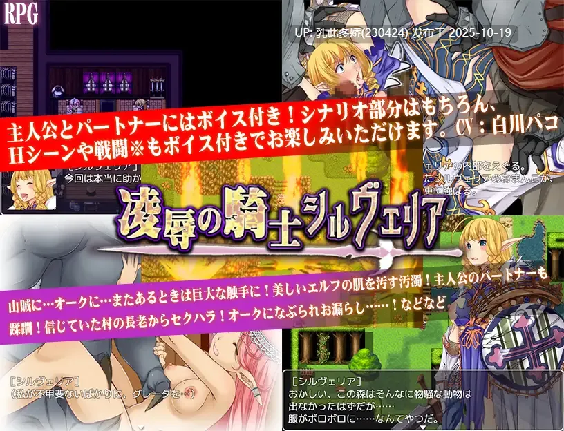13[RPG] 被强暴的希尔维娅骑士 凌○の騎士シルヴェリア 内嵌AI汉化版 [PC670M]-第3张图片-萌站