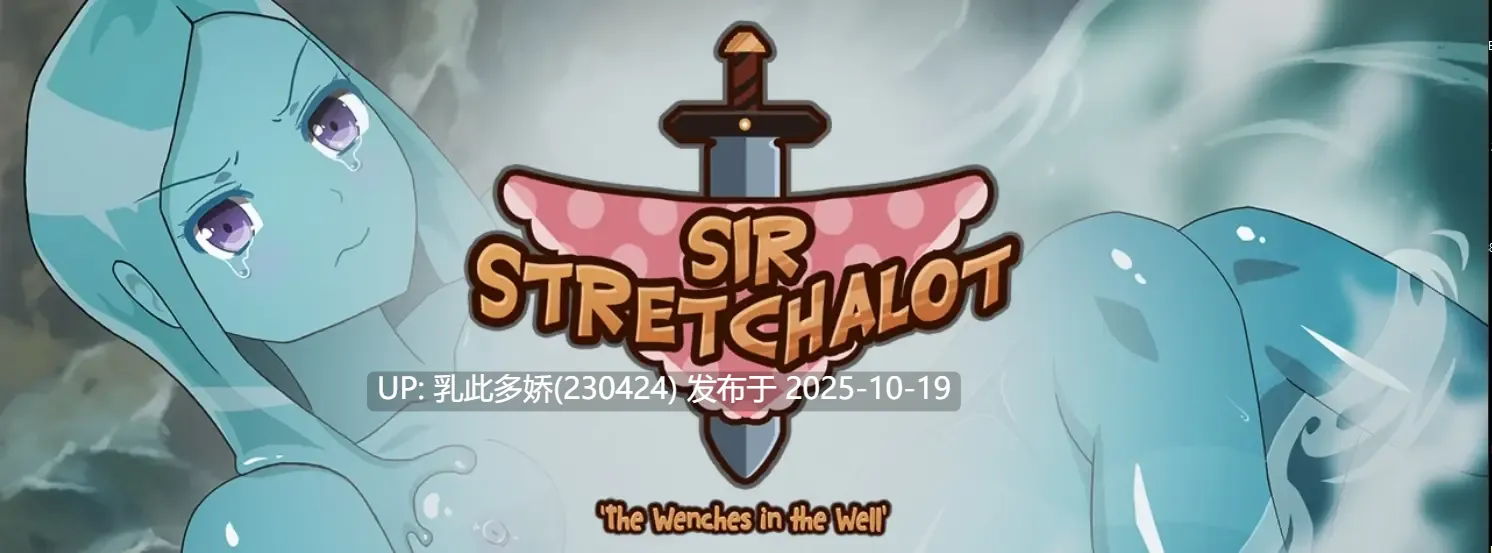 15[RPGAI汉化] 拉伸爵士 Sir Stretchalot – The Wenches in the Well [PC290M]-第5张图片-萌站