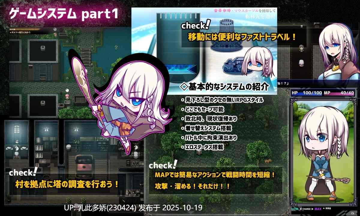 17[RPG] 星天之魔女 星天の魔女 v1.19 AI汉化+存档 [PC2.9G]-第4张图片-萌站