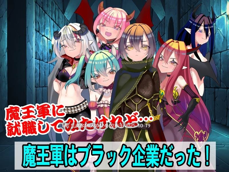 30[RPG] 魔王军的黑骑士考试 聖騎士試験に落ちたので魔王軍の黒騎士試験を受けました 内嵌AI汉化 [PC600M]-第5张图片-萌站