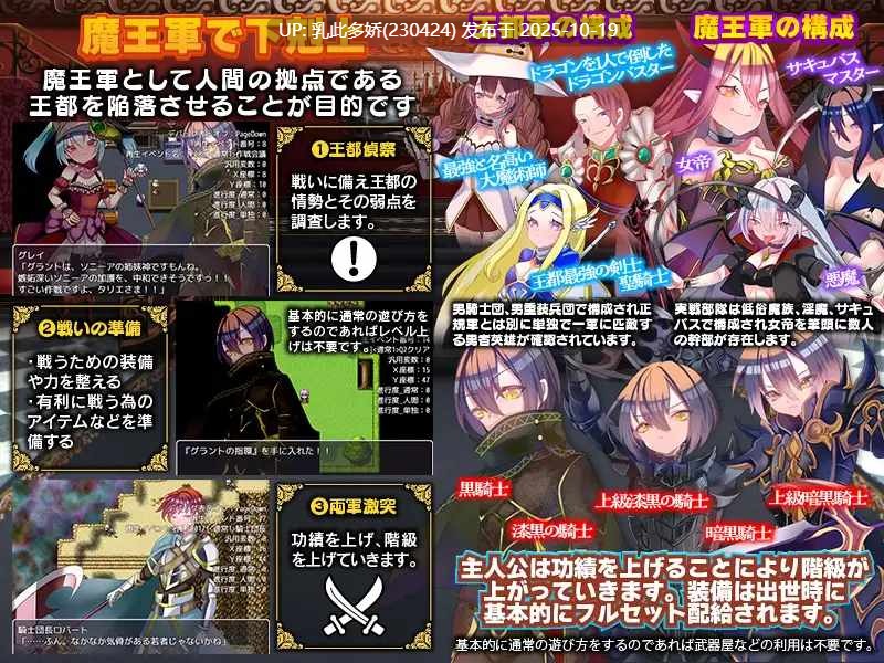 30[RPG] 魔王军的黑骑士考试 聖騎士試験に落ちたので魔王軍の黒騎士試験を受けました 内嵌AI汉化 [PC600M]-第6张图片-萌站
