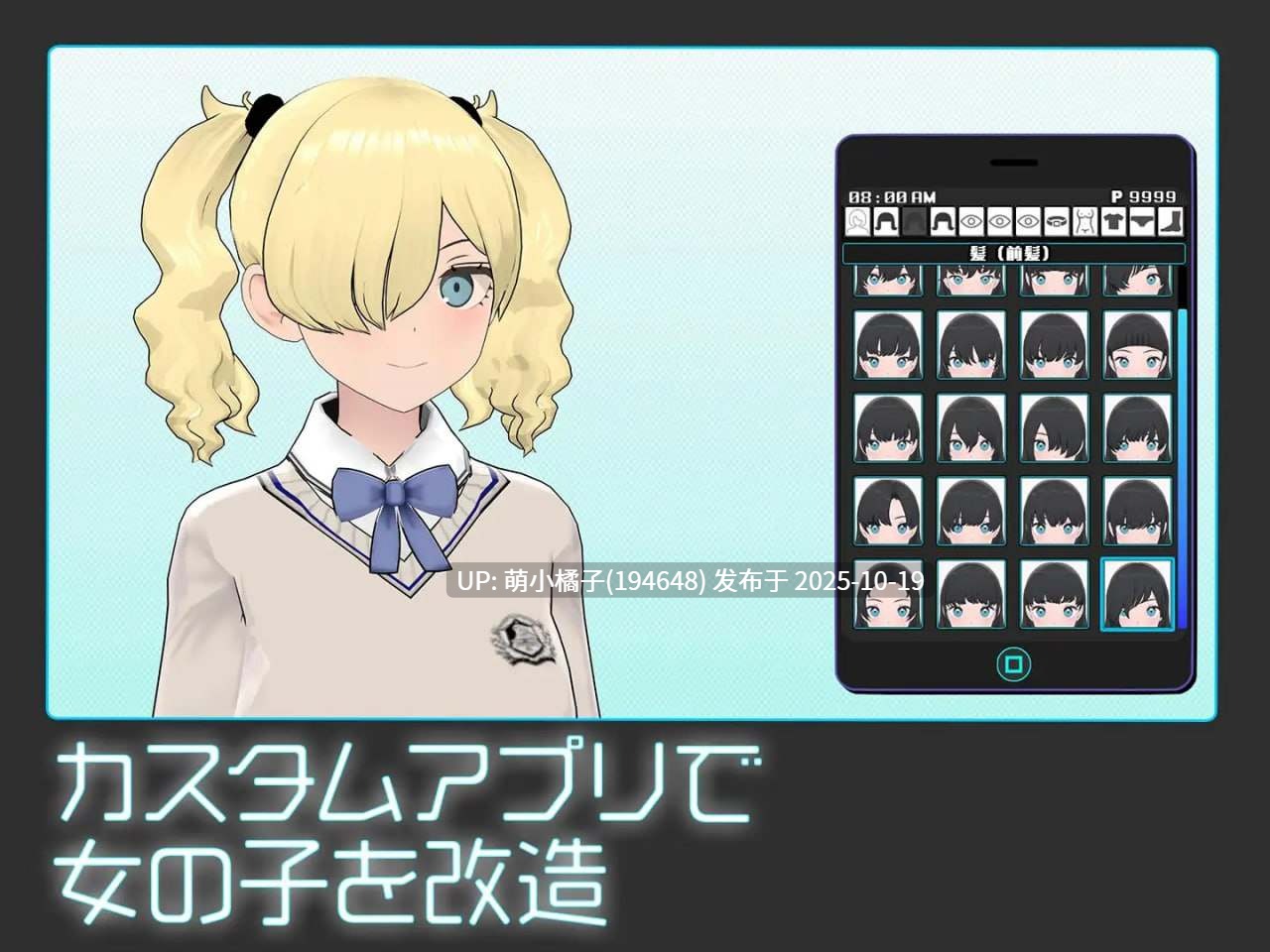 回馈粉丝福利/PC/SLG#女孩收藏家  #ギャルズコレクター  v1.06.2 日文生肉版【2025年10月07日 更新】-第2张图片-萌站