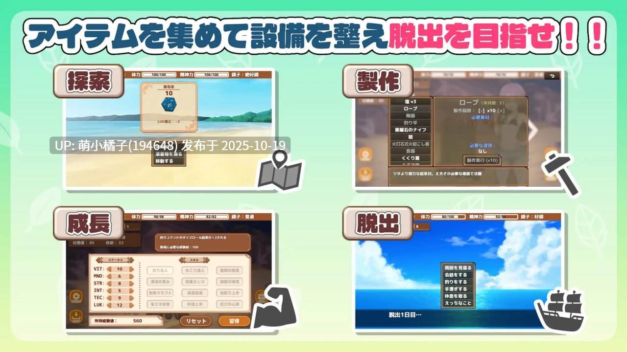 回馈粉丝福利/PC/RPG/#荒野求生!无人岛生存物语♡ #生き残れ!無人島サバイバル性活♡ v1.0.3 AI汉化版【2025年10月18日 更新】-第2张图片-萌站 回馈粉丝福利/PC/RPG/#荒野求生!无人岛生存物语♡ #生き残れ!無人島サバイバル性活♡ v1.0.3 AI汉化版【2025年10月18日 更新】-第2张图片-萌站