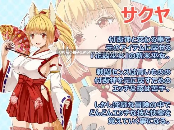 回馈粉丝福利/PC/RPG/#花葬的巫女咲耶   #花葬巫女サクヤ v1.02 AI汉化版【2025年10月18日 更新】