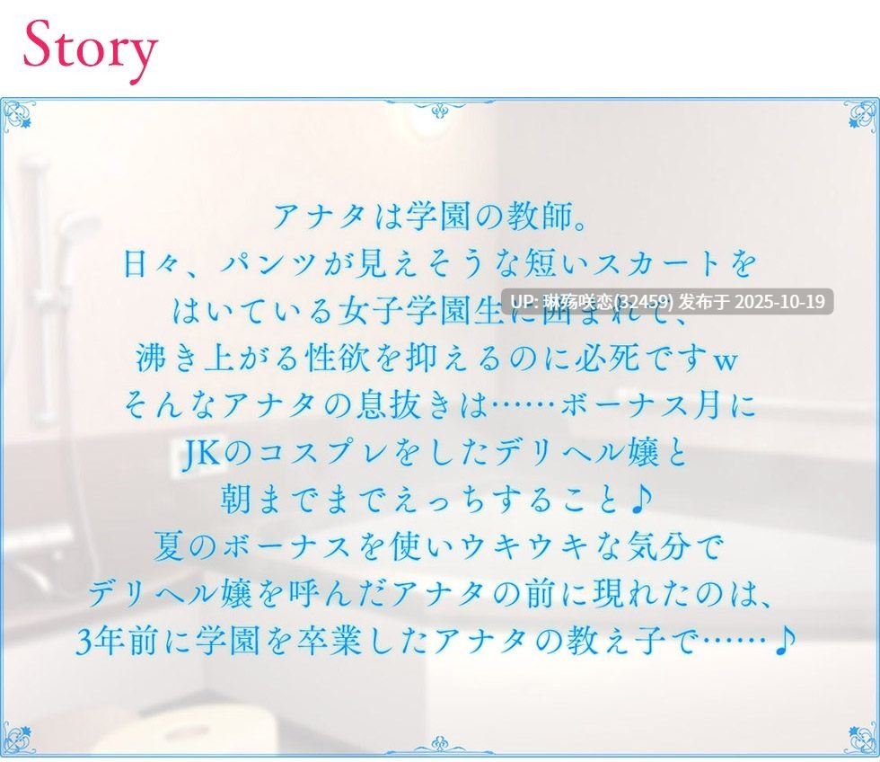 RJ01428770 【简体中文版】【女大学生小穴紧贴甜蜜哦吼】恋爱风俗日记 纯爱上门服务小姐艾米的色情●穴【KU100高解析度音频】-第1张图片-萌站