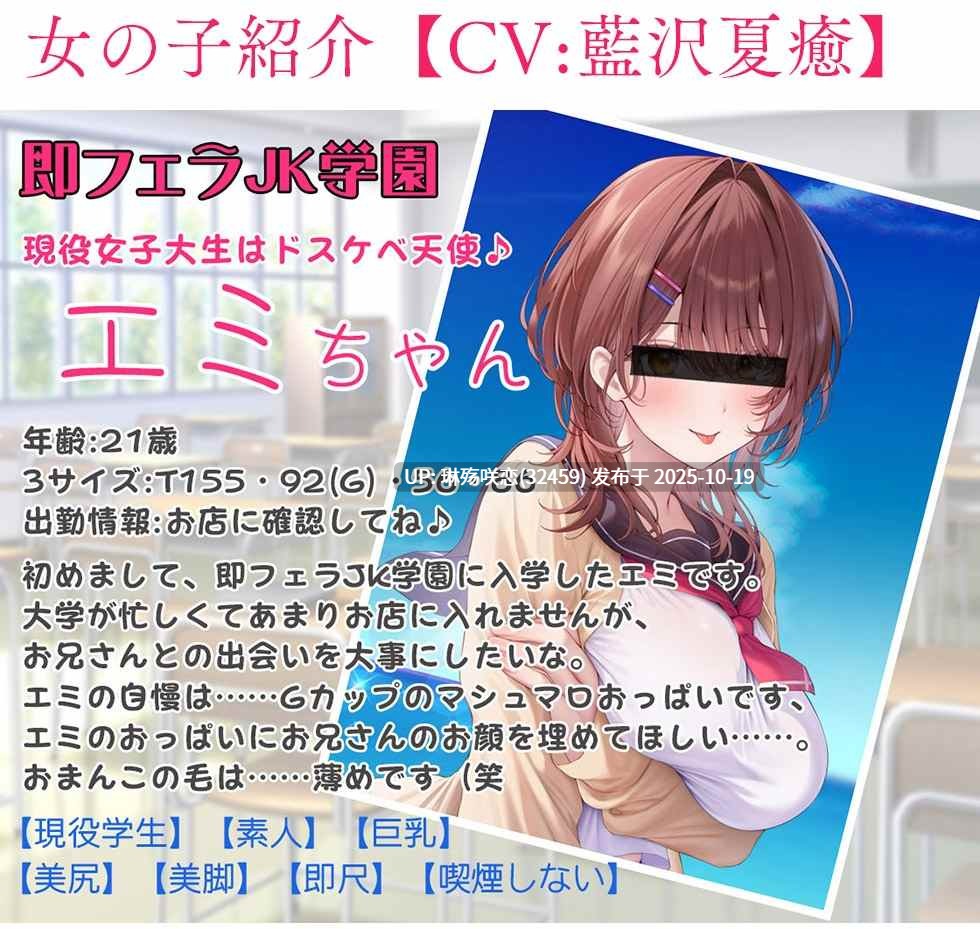 RJ01428770 【简体中文版】【女大学生小穴紧贴甜蜜哦吼】恋爱风俗日记 纯爱上门服务小姐艾米的色情●穴【KU100高解析度音频】-第3张图片-萌站