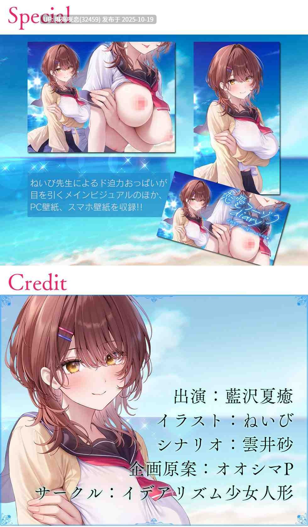 RJ01428770 【简体中文版】【女大学生小穴紧贴甜蜜哦吼】恋爱风俗日记 纯爱上门服务小姐艾米的色情●穴【KU100高解析度音频】-第4张图片-萌站