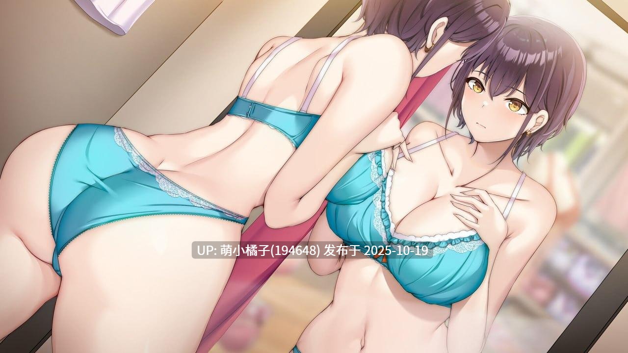 PC/ADV/#蕾丝侦探团 #LingerieS #ランジェリーズ v1.37 官方中文版+DLC【2025年09月26日 更新】-第2张图片-萌站 PC/ADV/#蕾丝侦探团 #LingerieS #ランジェリーズ v1.37 官方中文版+DLC【2025年09月26日 更新】-第2张图片-萌站