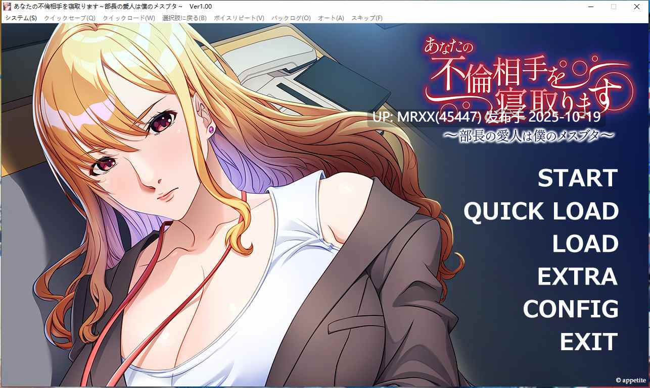 【PC/ADV/汉化】あなたの不倫相手を寝取ります ～部長の愛人は僕のメスブタ～ 全CG存档