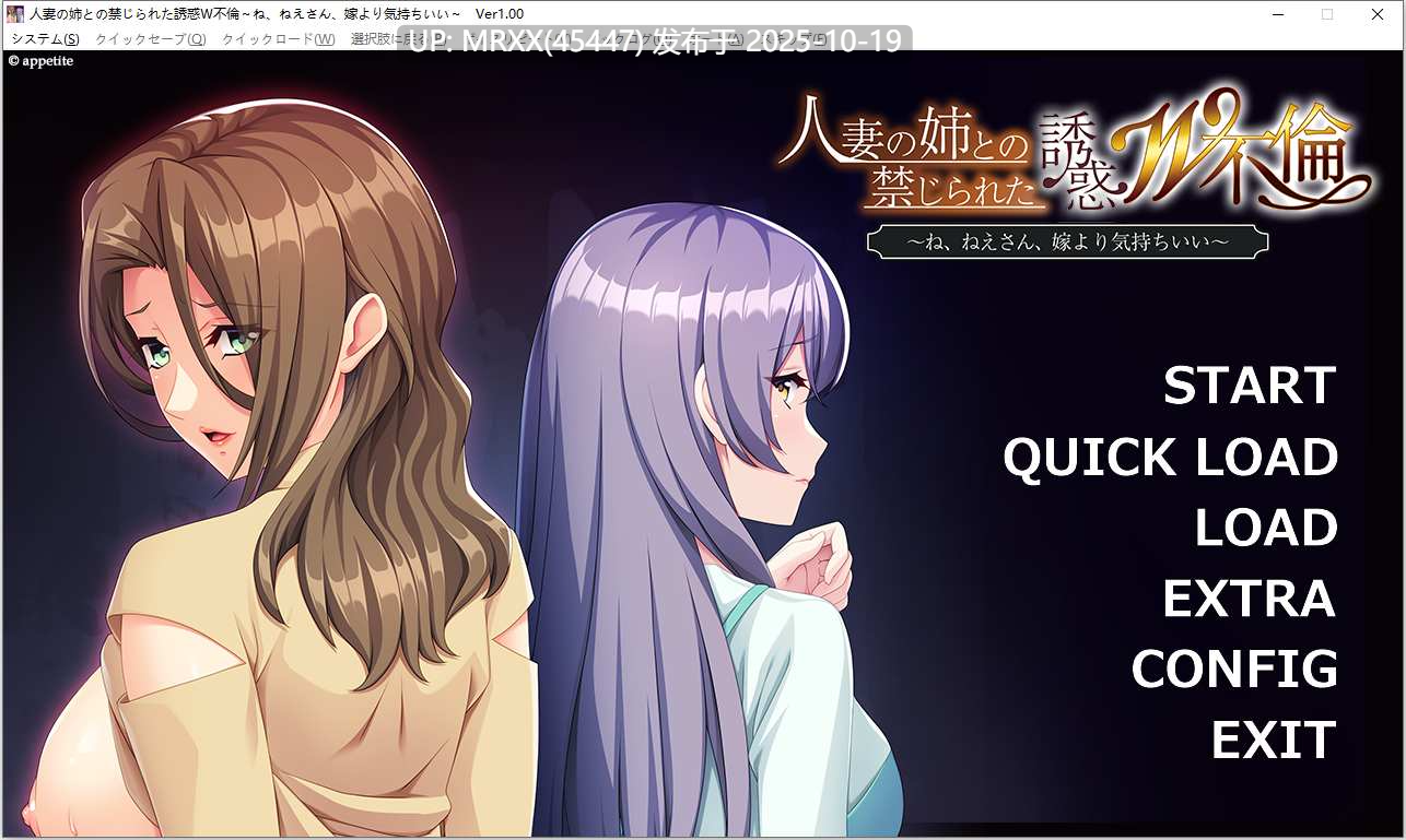 【PC/ADV/汉化】人妻の姉との禁じられた誘惑W不倫 全CG存档