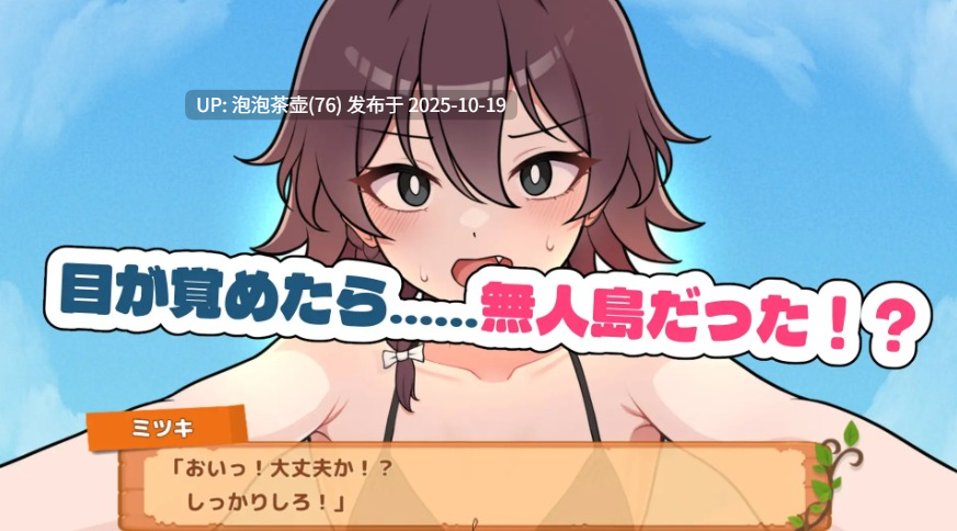 【精品SLG/汉化/新作】生存下去！无人岛生存性活♡ AI汉化版 v1.0-第2张图片-萌站