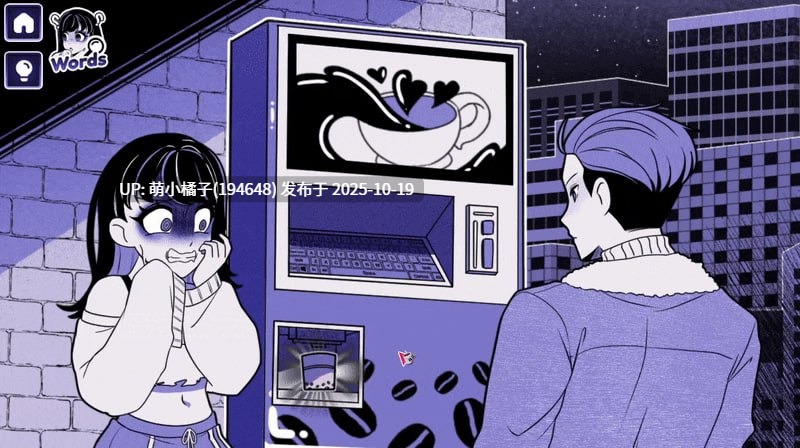 回馈粉丝福利/PC/SLG#异能咖啡机Ⅱ～异常萃取篇～   #Anomalous Coffee Machine 2 v0.5.00 Deluxe 官方中文版【2025年10月15日 更新】 ·注意·该游戏是双端哦有安卓版本-第4张图片-萌站