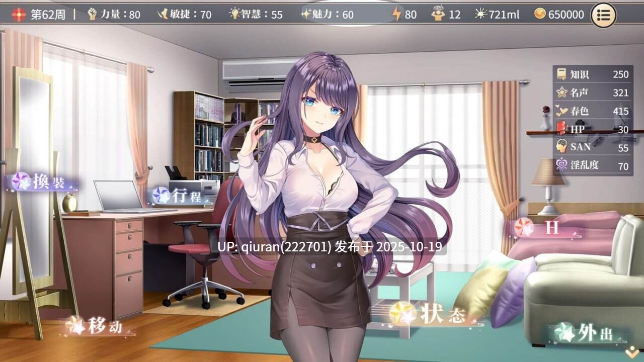 更新[互动SLG/巨乳爆乳/动态] 性转契约与痴汉少女 Sex Change Contract and Molester Girl v1.3.4 官方中文步兵版+自带回想解放 [2.80G]-第3张图片-萌站