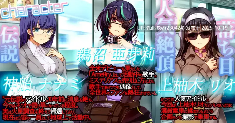 28[SLG动态官中【更新添加DLC】【更新】]【发售日：2025年10月14日】 满车率300% 3 満車率300% 3≒ + Append.1+2+3 DLC+存档 [PC21G]-第3张图片-萌站