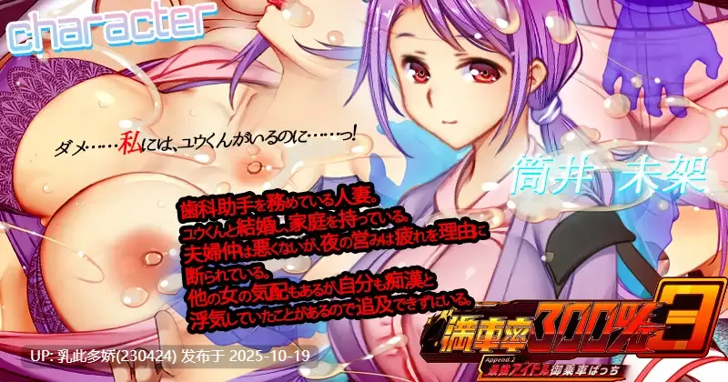 28[SLG动态官中【更新添加DLC】【更新】]【发售日：2025年10月14日】 满车率300% 3 満車率300% 3≒ + Append.1+2+3 DLC+存档 [PC21G]-第5张图片-萌站
