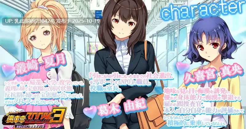 28[SLG动态官中【更新添加DLC】【更新】]【发售日：2025年10月14日】 满车率300% 3 満車率300% 3≒ + Append.1+2+3 DLC+存档 [PC21G]-第10张图片-萌站