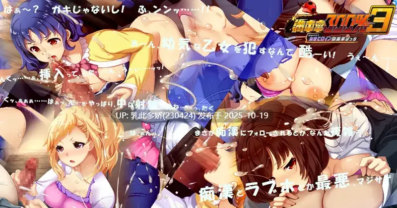 28[SLG动态官中【更新添加DLC】【更新】]【发售日：2025年10月14日】 满车率300% 3 満車率300% 3≒ + Append.1+2+3 DLC+存档 [PC21G]-第11张图片-萌站