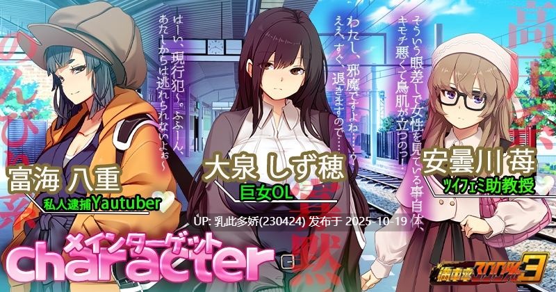 28[SLG动态官中【更新添加DLC】【更新】]【发售日：2025年10月14日】 满车率300% 3 満車率300% 3≒ + Append.1+2+3 DLC+存档 [PC21G]-第13张图片-萌站