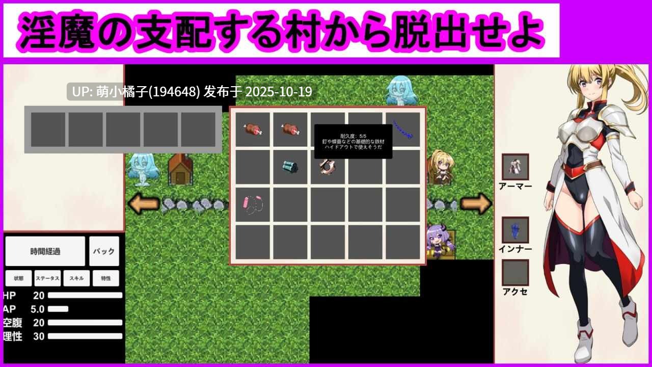 PC/SLG/#魔娘求生大冒险！ #モン娘サバイバー! 日文生肉版【2025年10月18日0时 发售】