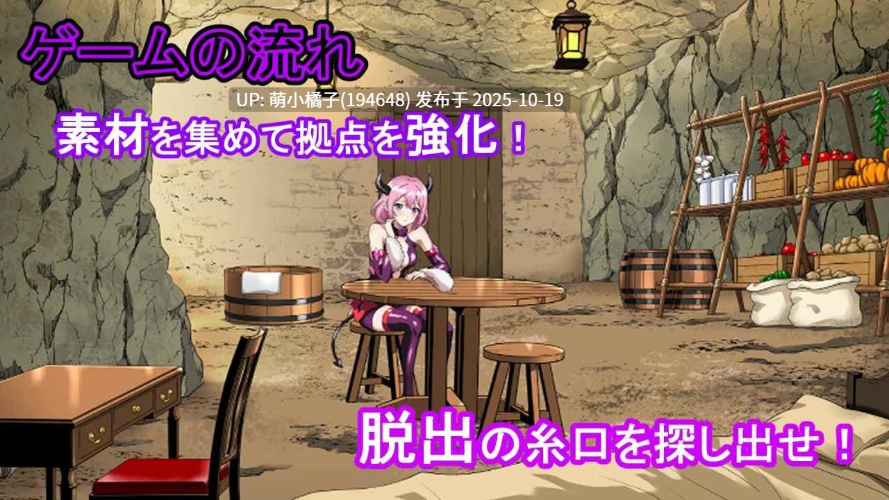 PC/SLG/#魔娘求生大冒险！ #モン娘サバイバー! 日文生肉版【2025年10月18日0时 发售】-第2张图片-萌站