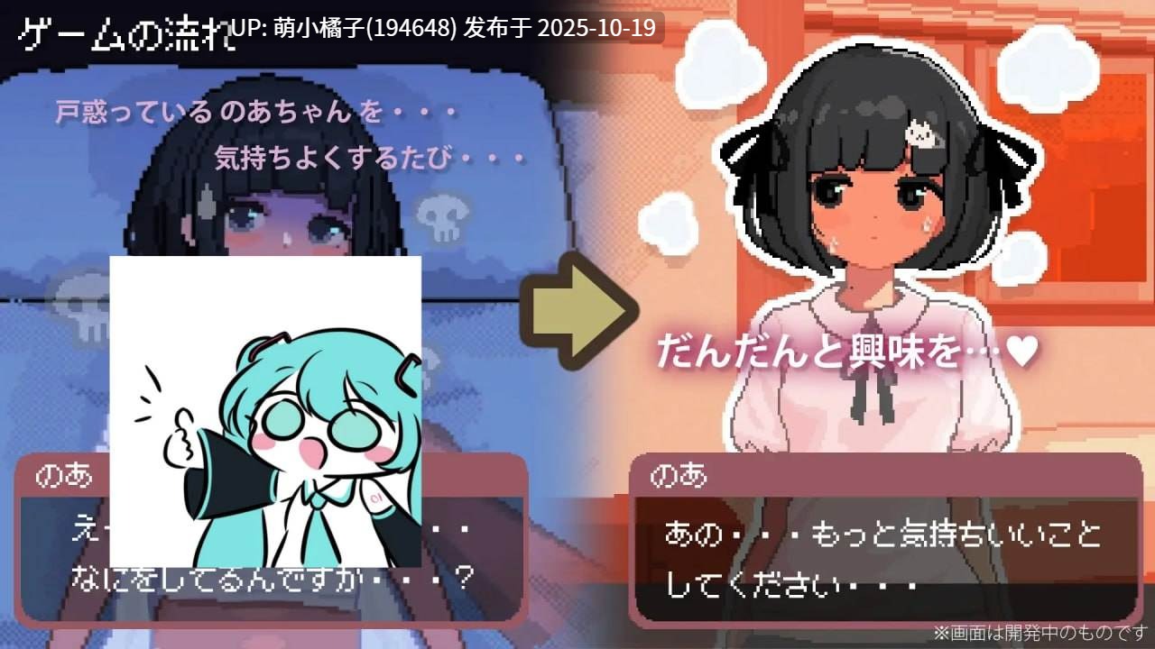 PC/SLG/#与J〇萝x体型少女的连续绝顶开发日记 #J〇つるぺた少女と連続絶頂開発日記 v1.1.1 日文生肉版【2025年10月04日 更新】