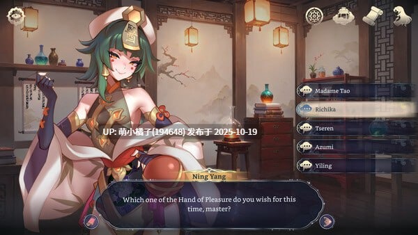 回馈粉丝福利/PC/SLG/#后宫绮梦 #Harem Fantasy v0.026 官方中文版【2025年10月17日 更新】-第8张图片-萌站 回馈粉丝福利/PC/SLG/#后宫绮梦 #Harem Fantasy v0.026 官方中文版【2025年10月17日 更新】-第8张图片-萌站