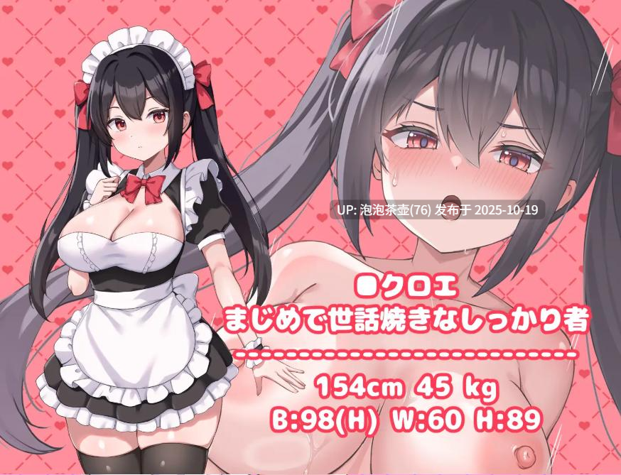 [女仆RPG/汉化/后宫] 幸福女仆婚礼 ハッピーメイドウエディングAI汉化版+存档 v1.0-第2张图片-萌站
