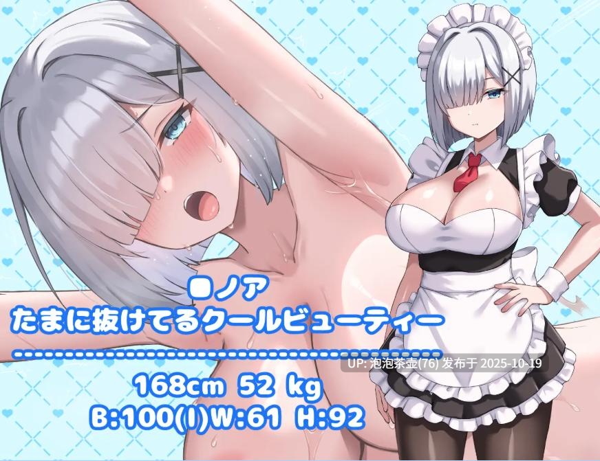 [女仆RPG/汉化/后宫] 幸福女仆婚礼 ハッピーメイドウエディングAI汉化版+存档 v1.0-第4张图片-萌站